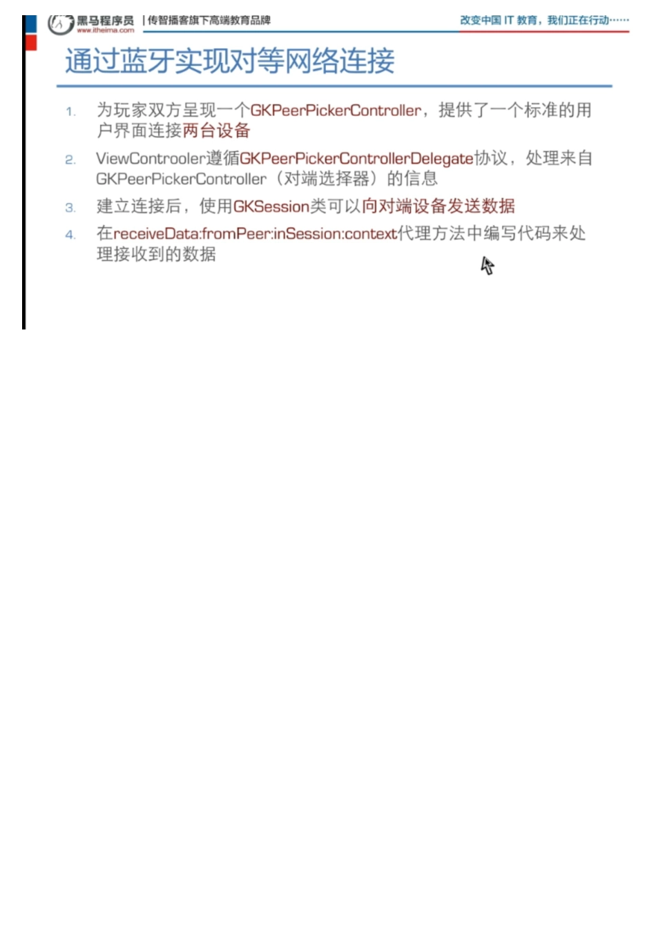 10-17_蓝牙简介.pdf_第2页