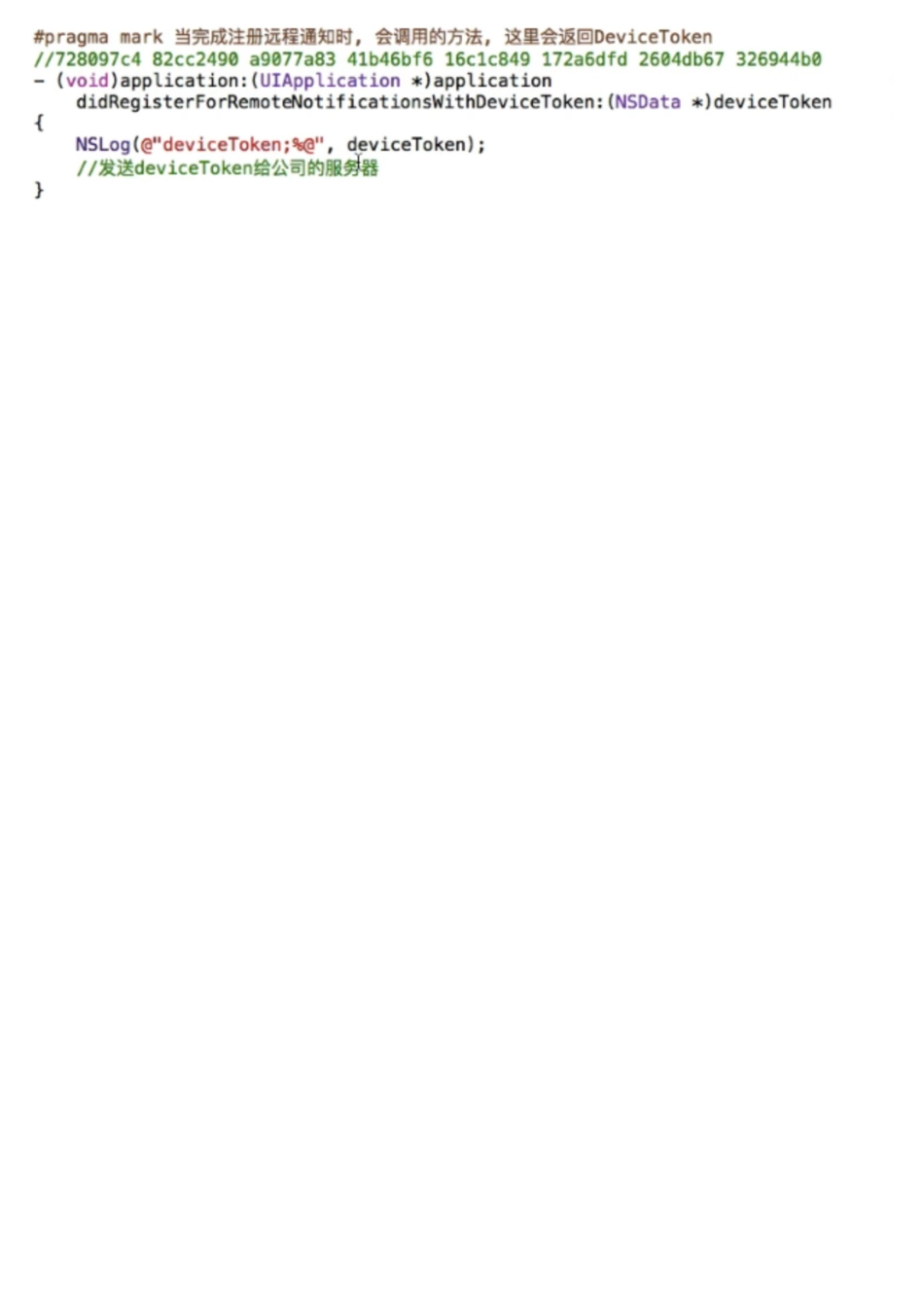 06_13_远程推送代码实现_注册和获取token.pdf_第3页