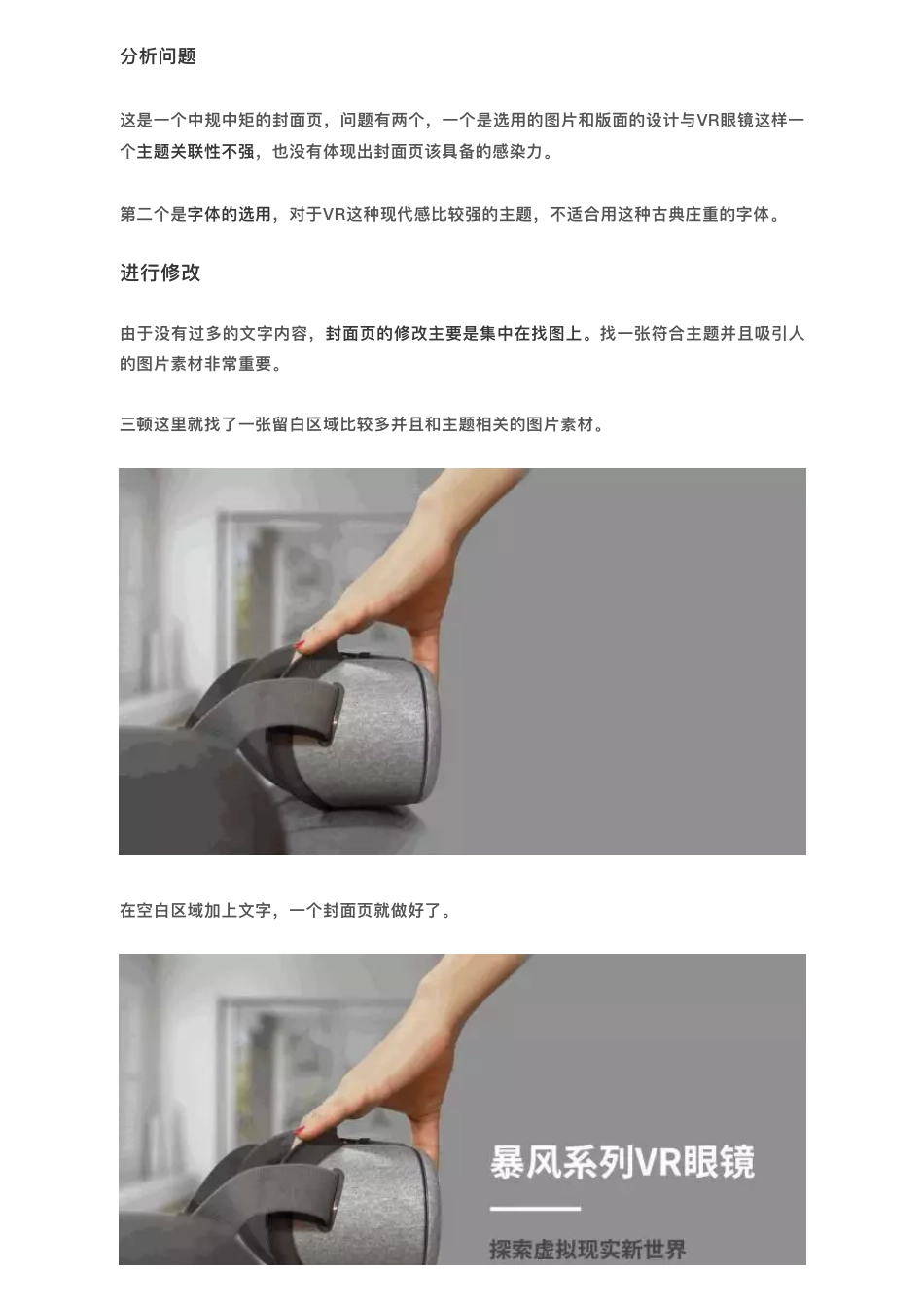 6这个超冷门的形状拼贴效果用完我就爱上了它.pdf_第3页