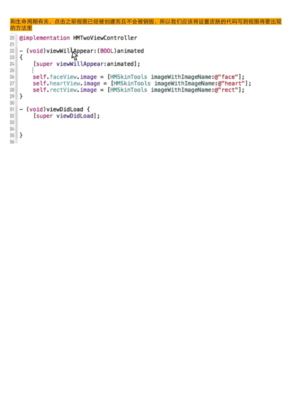 07_08_换肤进阶_TabBar控制器的特殊处理.pdf_第1页