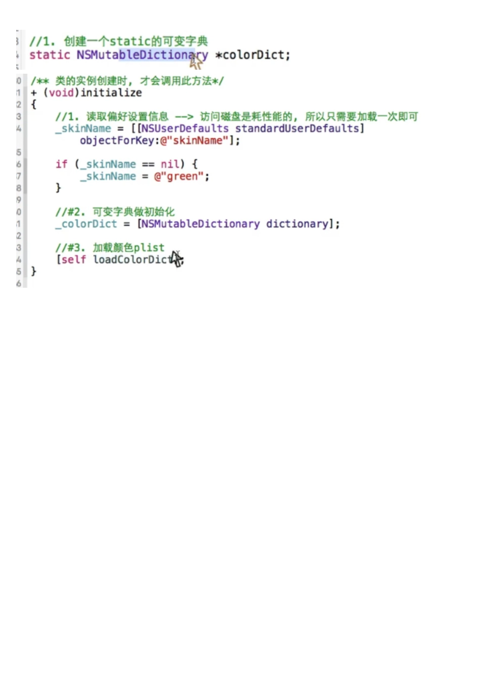 07_11_换肤高级_工具类性能优化.pdf_第1页