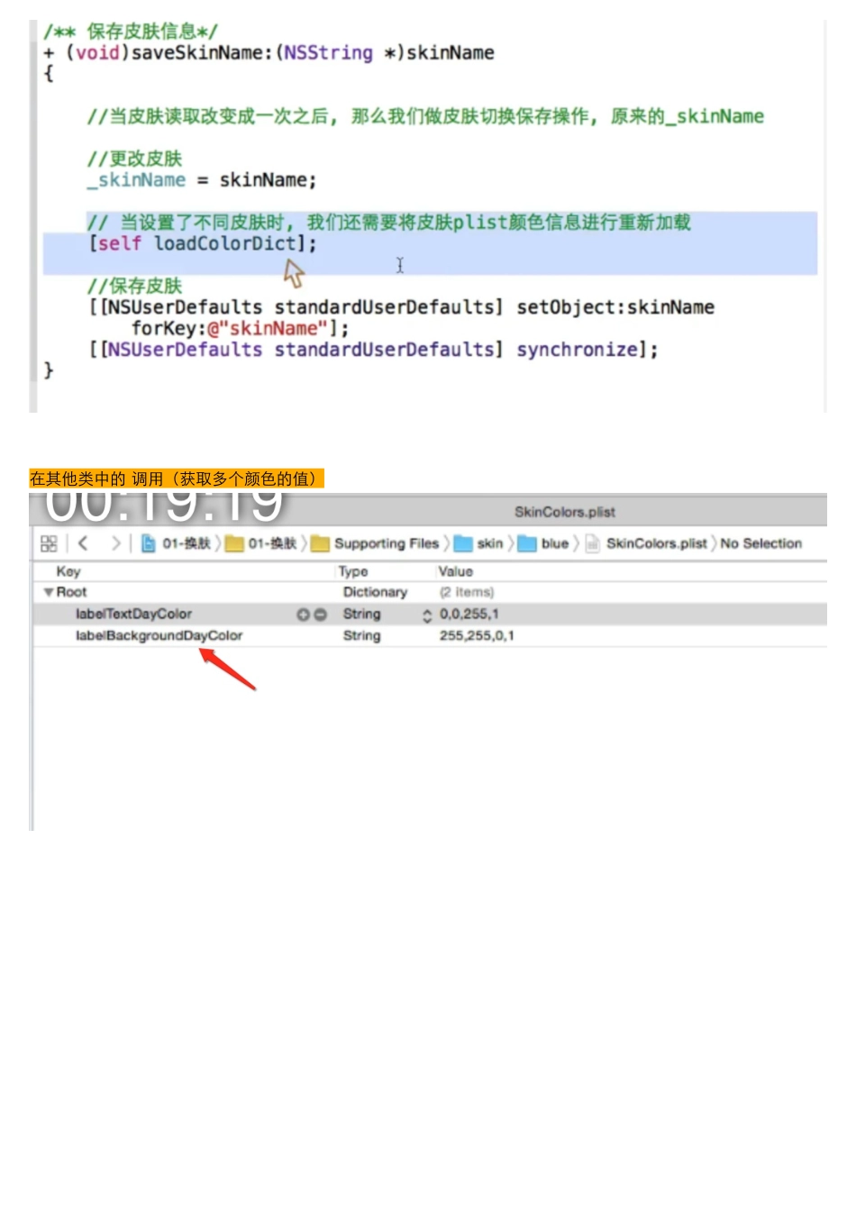 07_11_换肤高级_工具类性能优化.pdf_第3页
