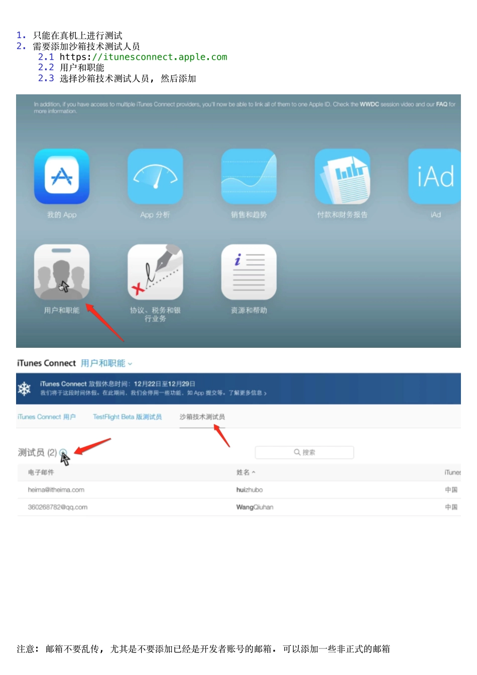 07_18_内购的测试.pdf_第1页