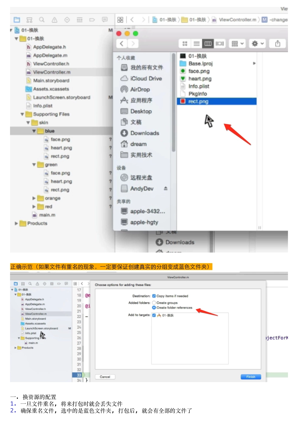 07_04_换肤进阶_图片资源置换.pdf_第2页