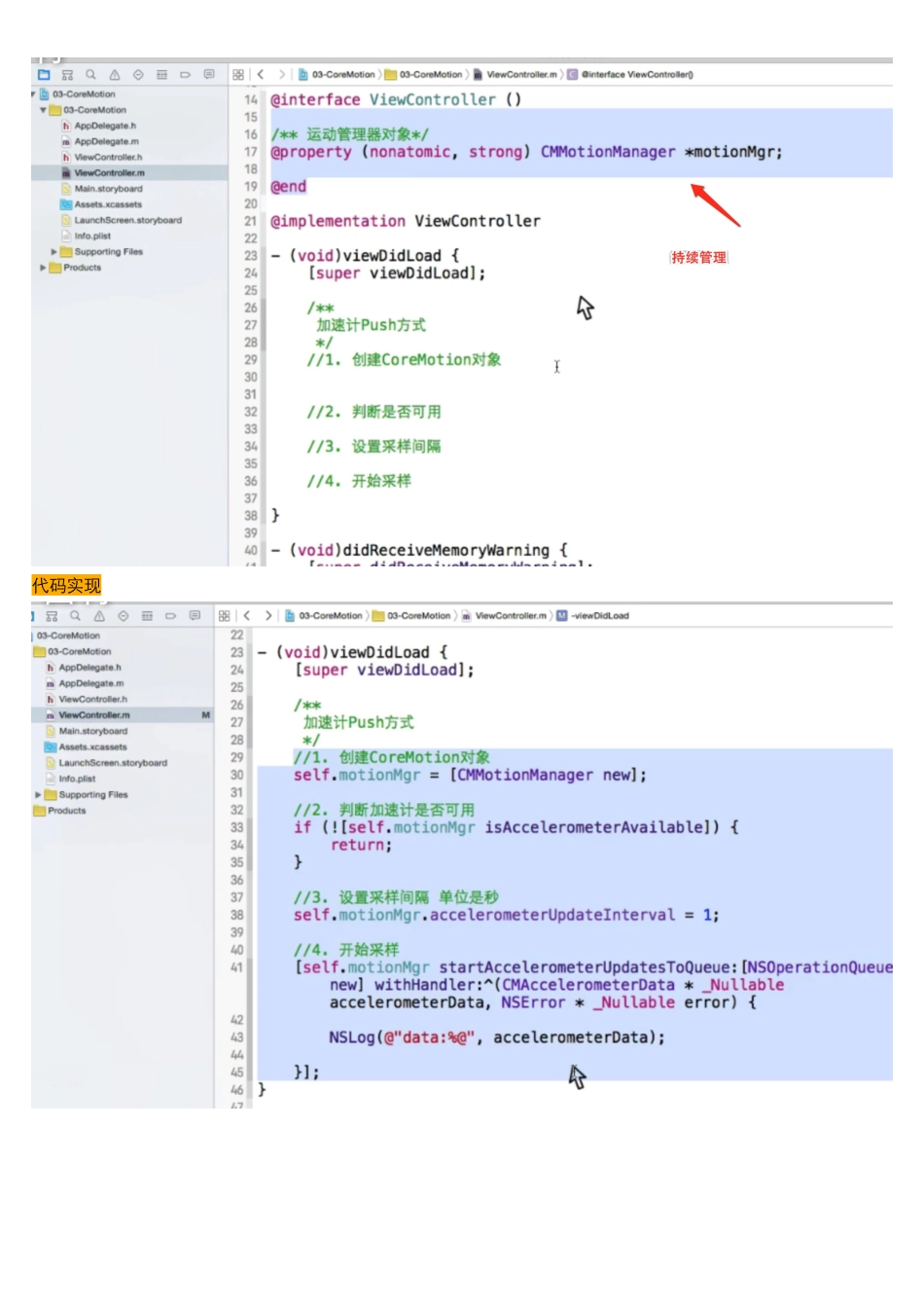 10-09_加速计Push方式.pdf_第1页