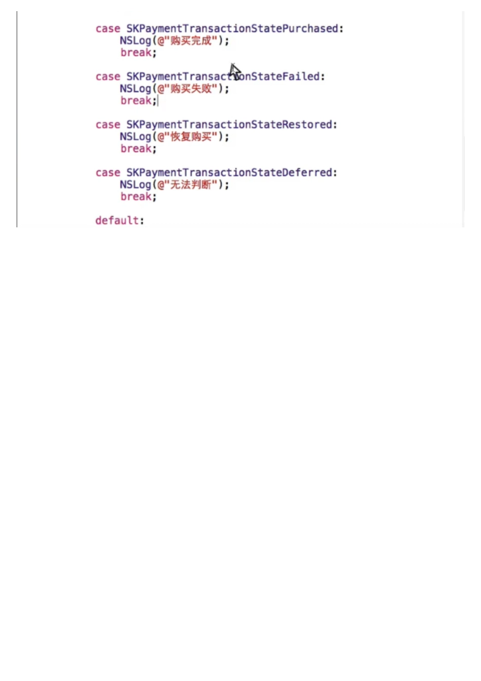 07_17_内购代码实现_购买商品.pdf_第2页