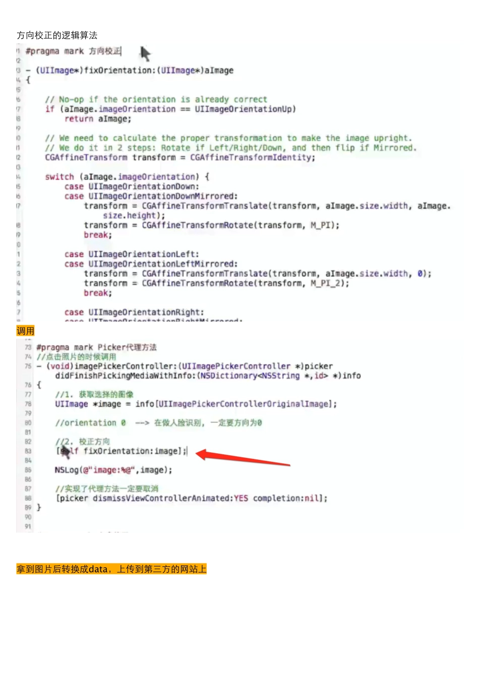 07_人脸识别功能实现01.pdf_第1页
