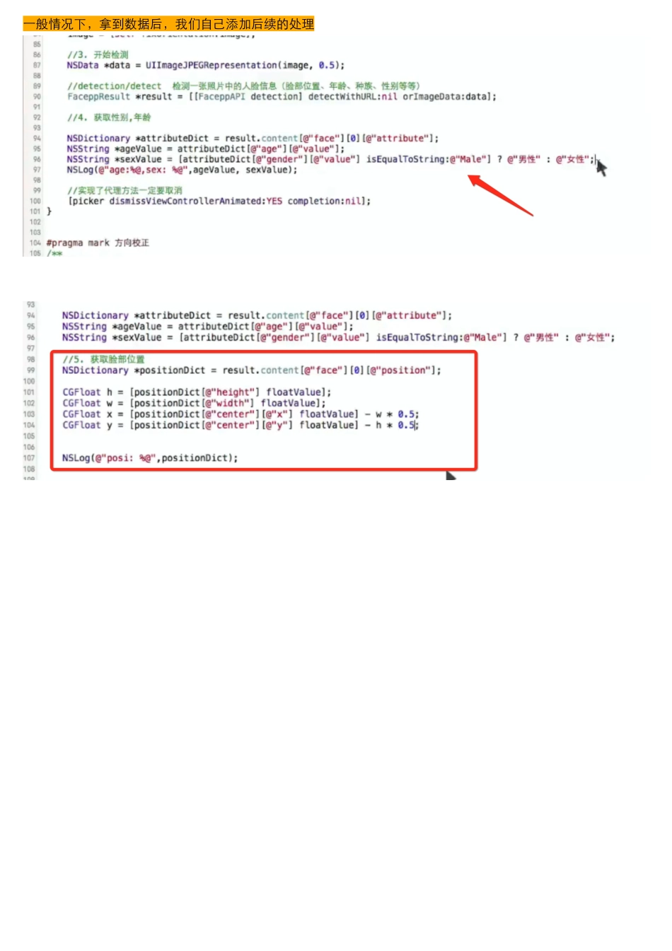 07_人脸识别功能实现01.pdf_第3页