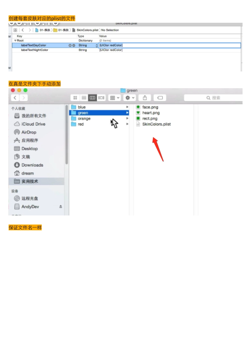 07_09_换肤高级_颜色的配置.pdf_第1页