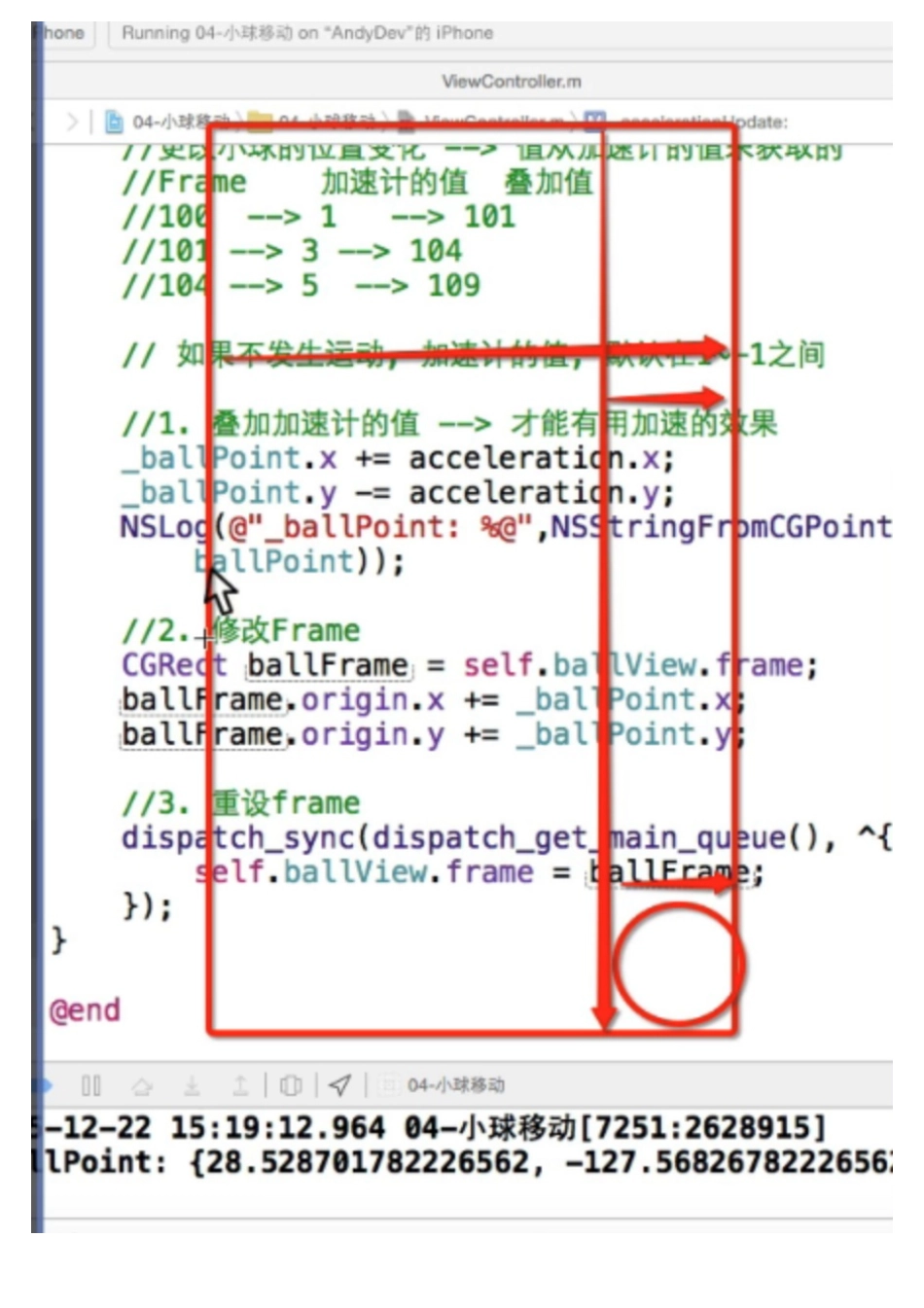 10-14_小球移动_细节处理.pdf_第2页