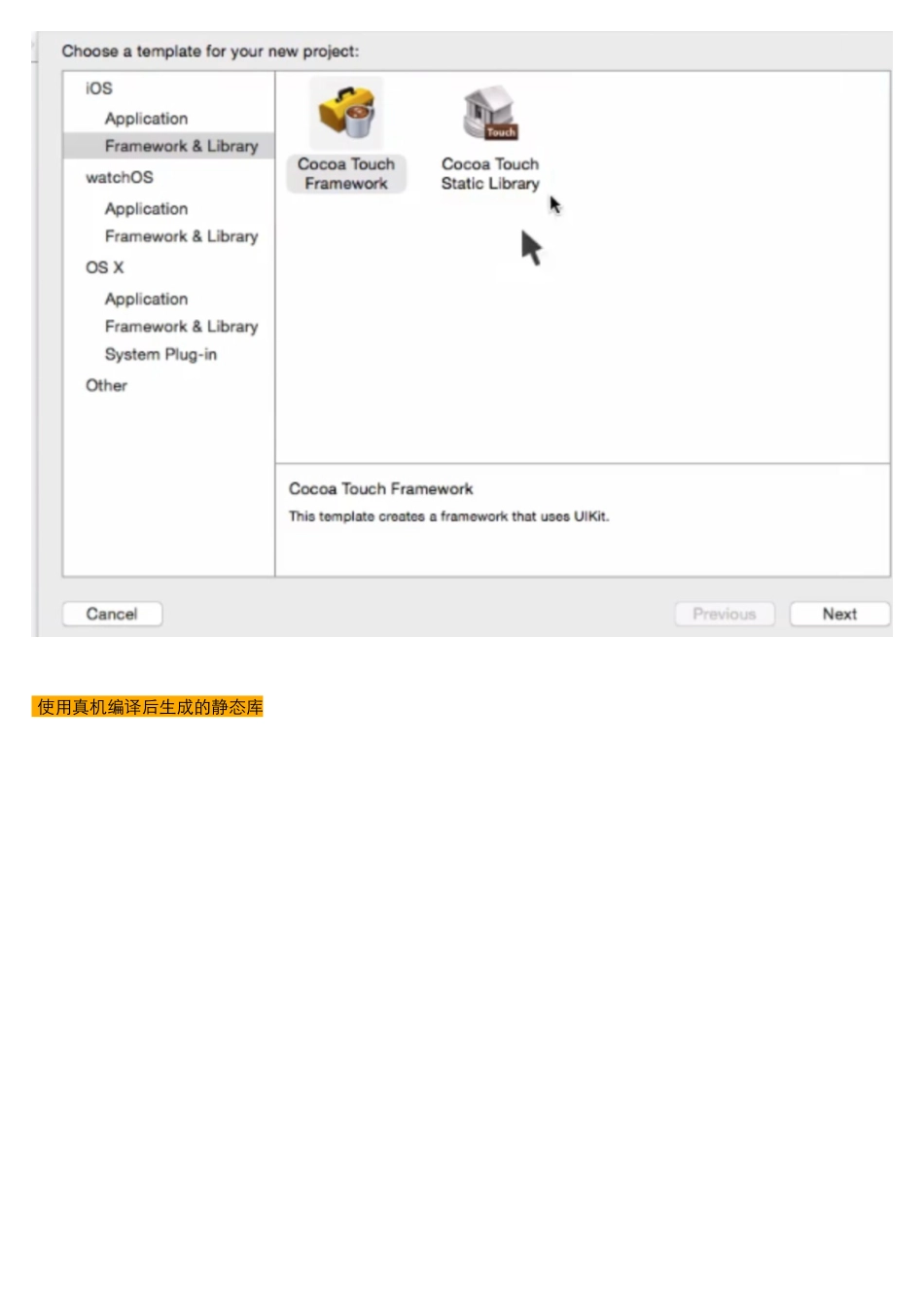 08-02_制作.a静态库.pdf_第1页