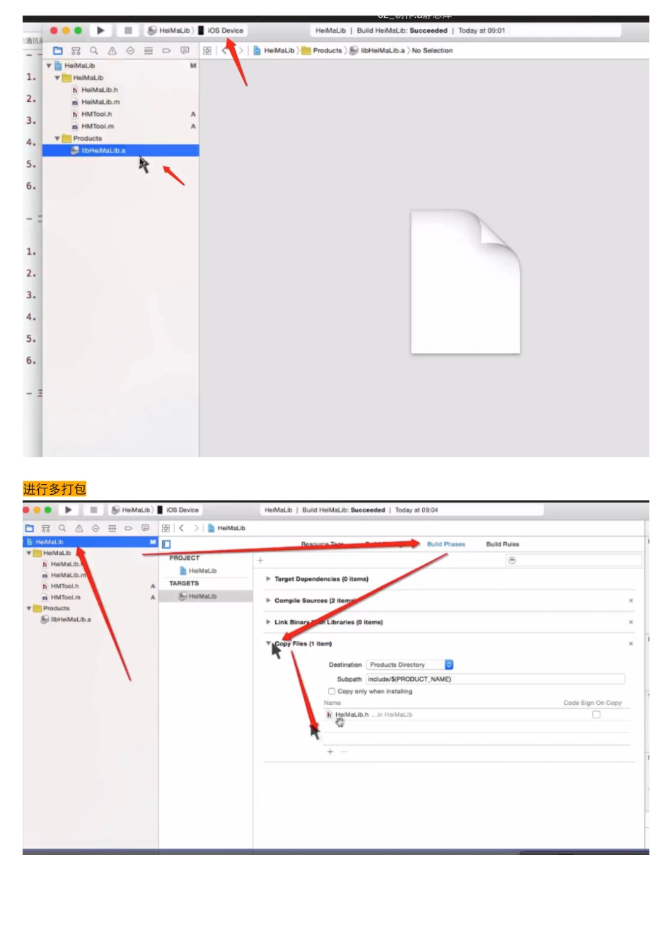 08-02_制作.a静态库.pdf_第2页