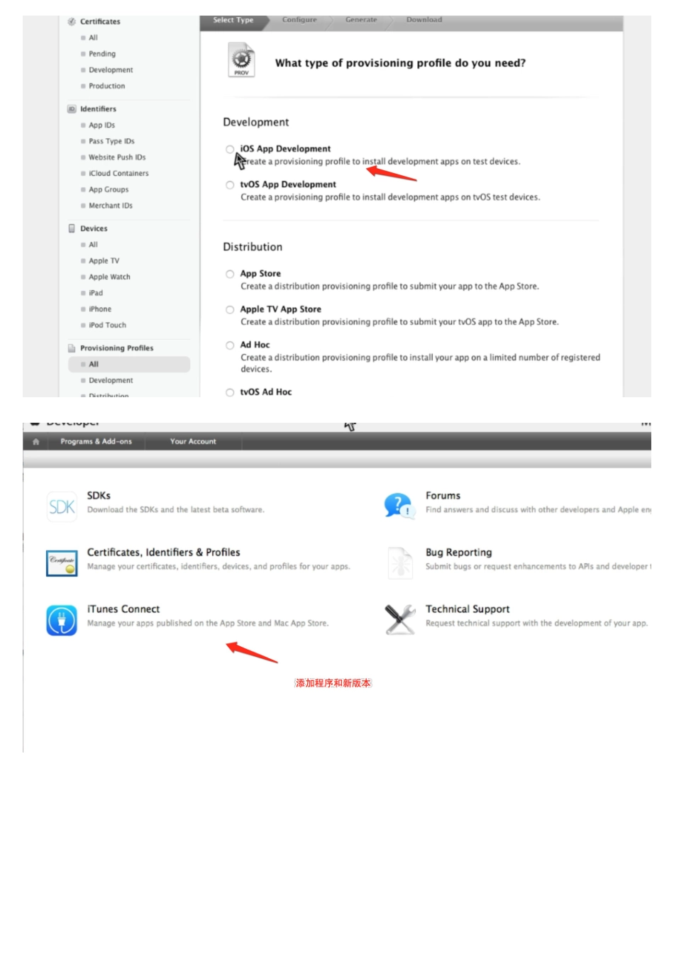 07_14_开发者账号配置_新建程序和配置银行信息.pdf_第3页