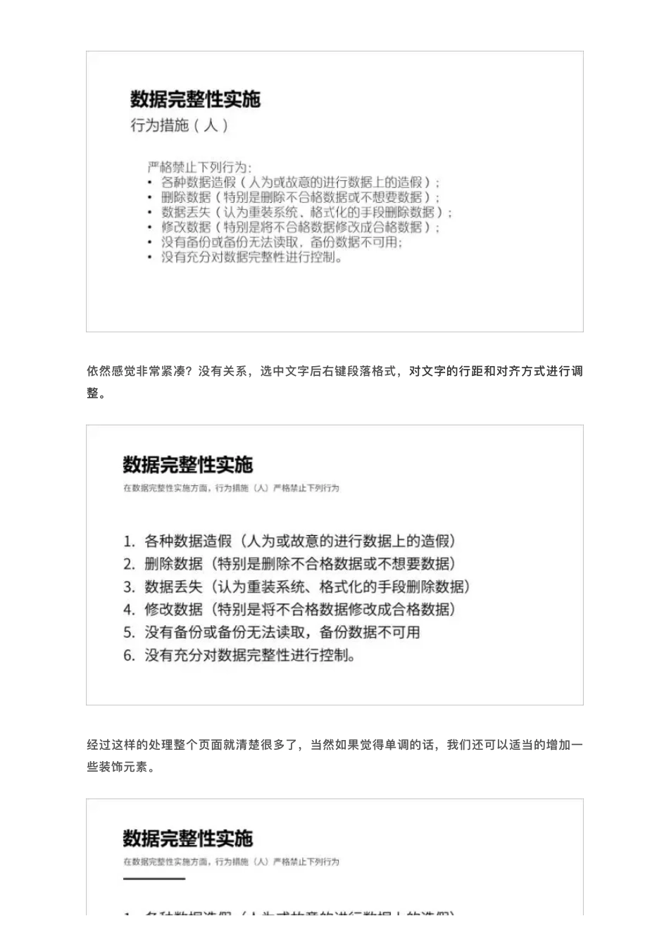 7耗时又费力的页面布局用它就能轻松搞定.pdf_第3页