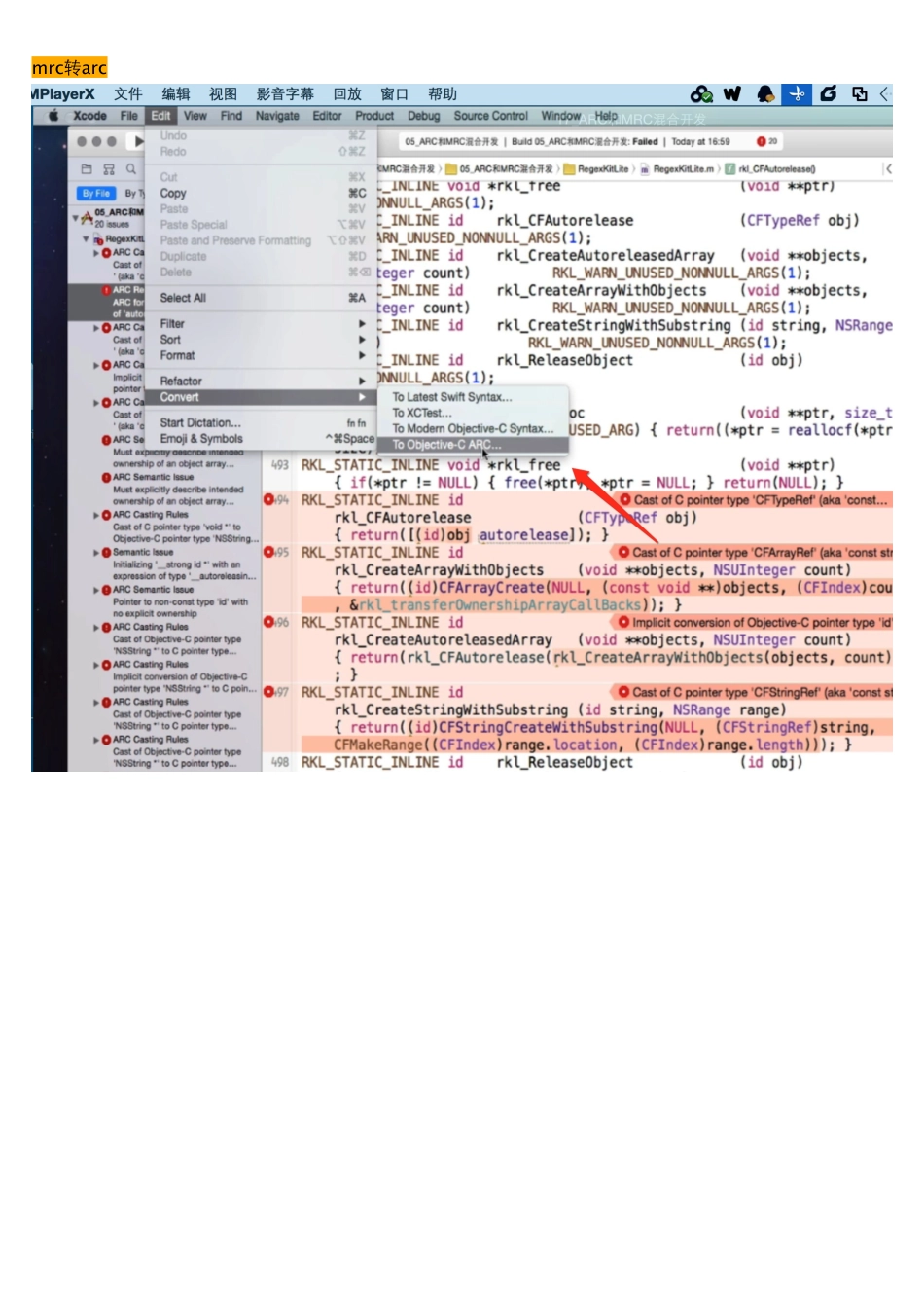 08-17_ARC和MRC混合开发.pdf_第1页