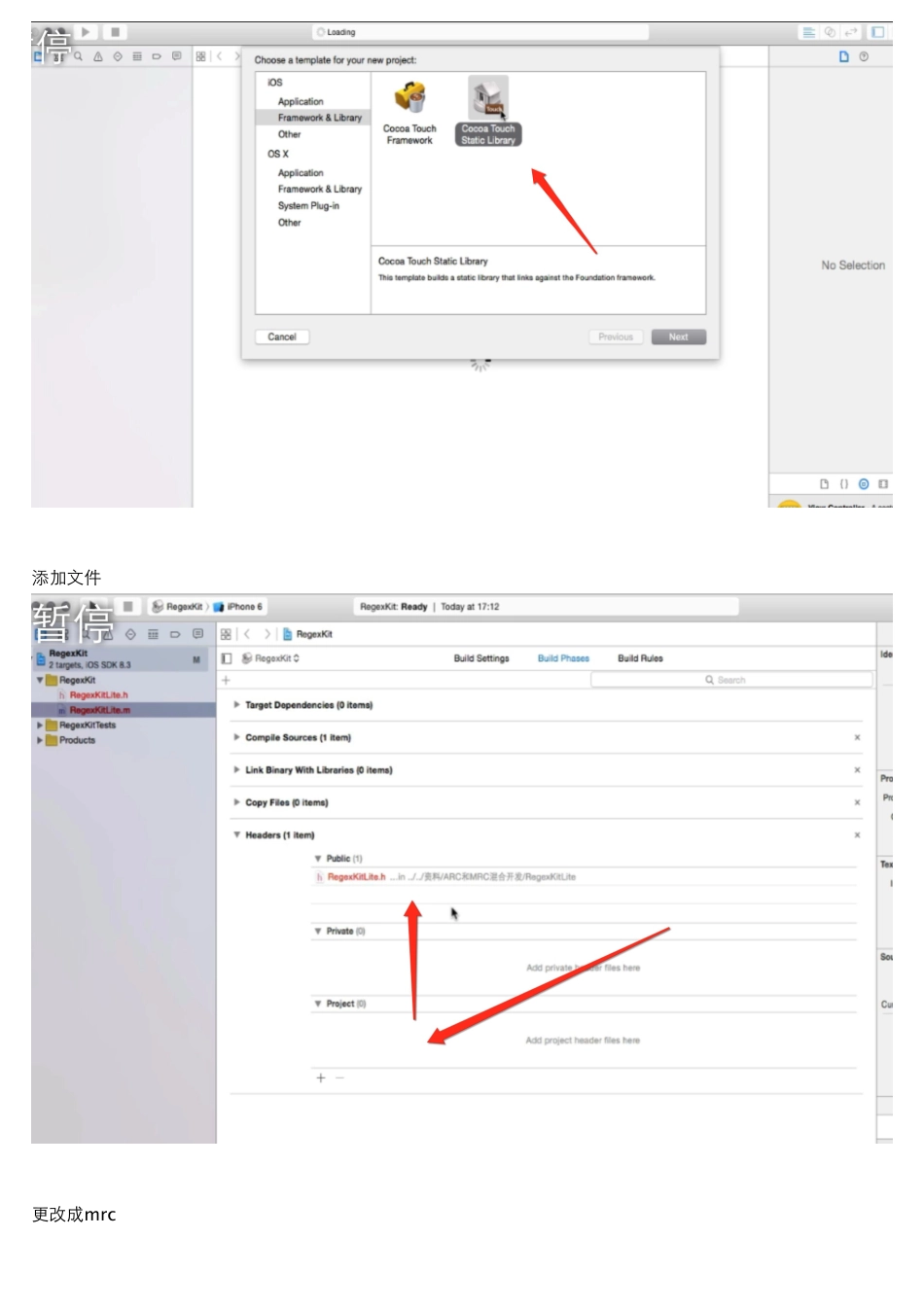 08-17_ARC和MRC混合开发.pdf_第3页