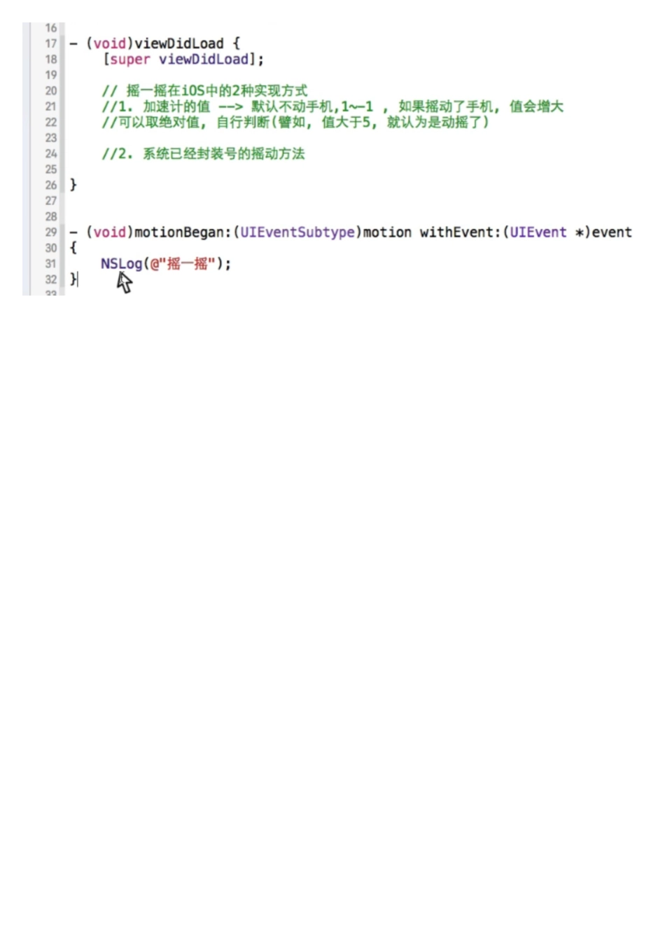 10-15_摇一摇.pdf_第1页