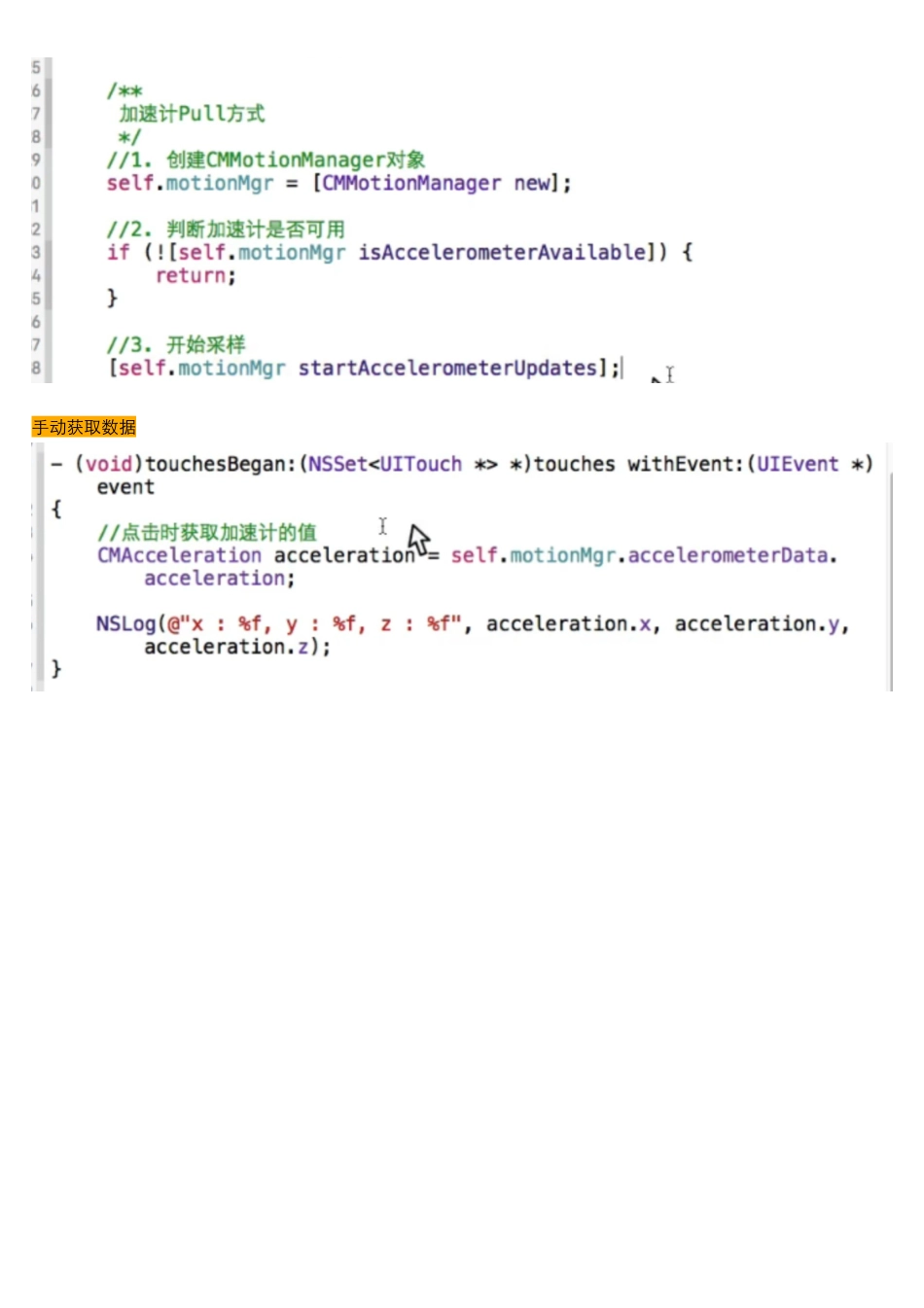 10-11_加速计Pull方式.pdf_第1页