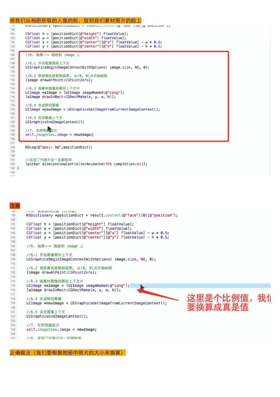 08_人脸识别功能实现02.pdf_第1页