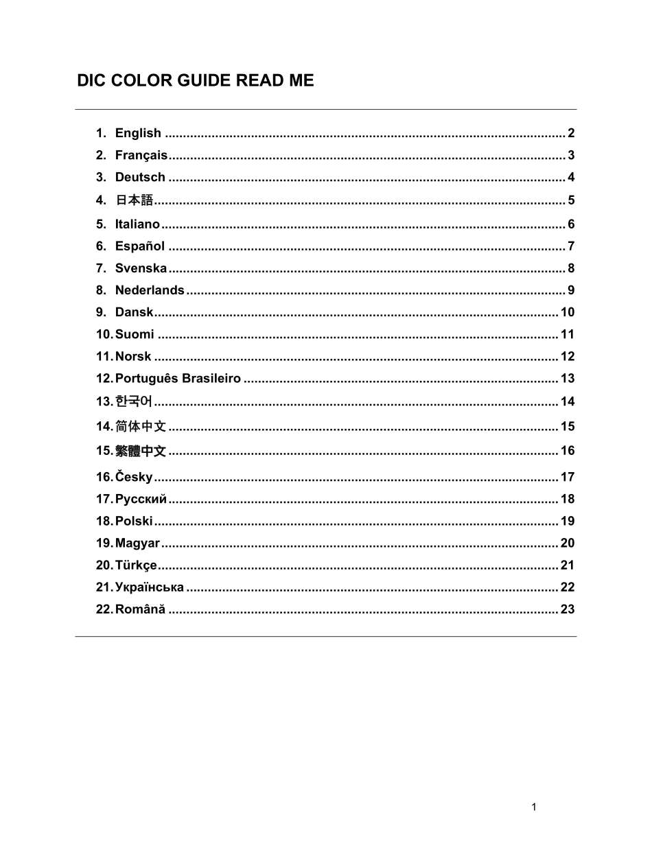 DIC Swatch ReadMe.pdf_第1页