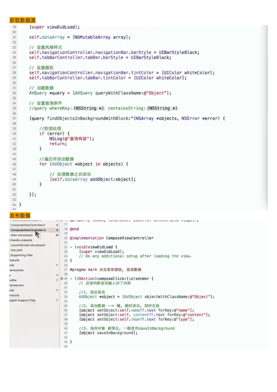 13_失物招领添加数据.pdf_第1页