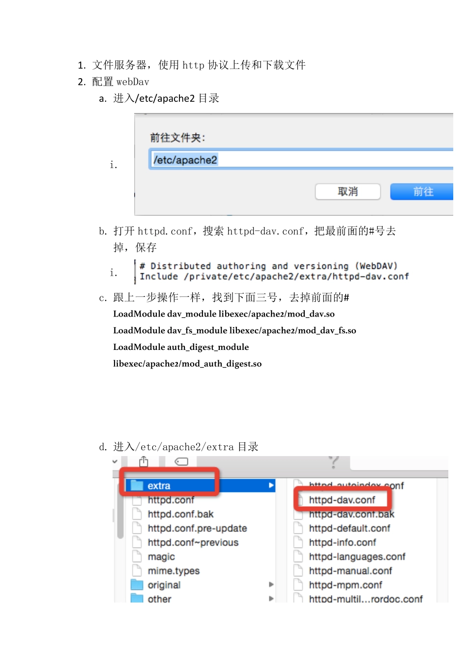 WebDav配置.pdf_第1页