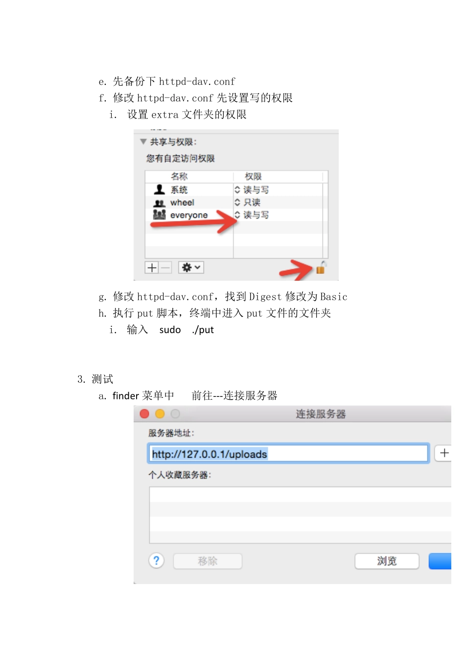 WebDav配置.pdf_第2页