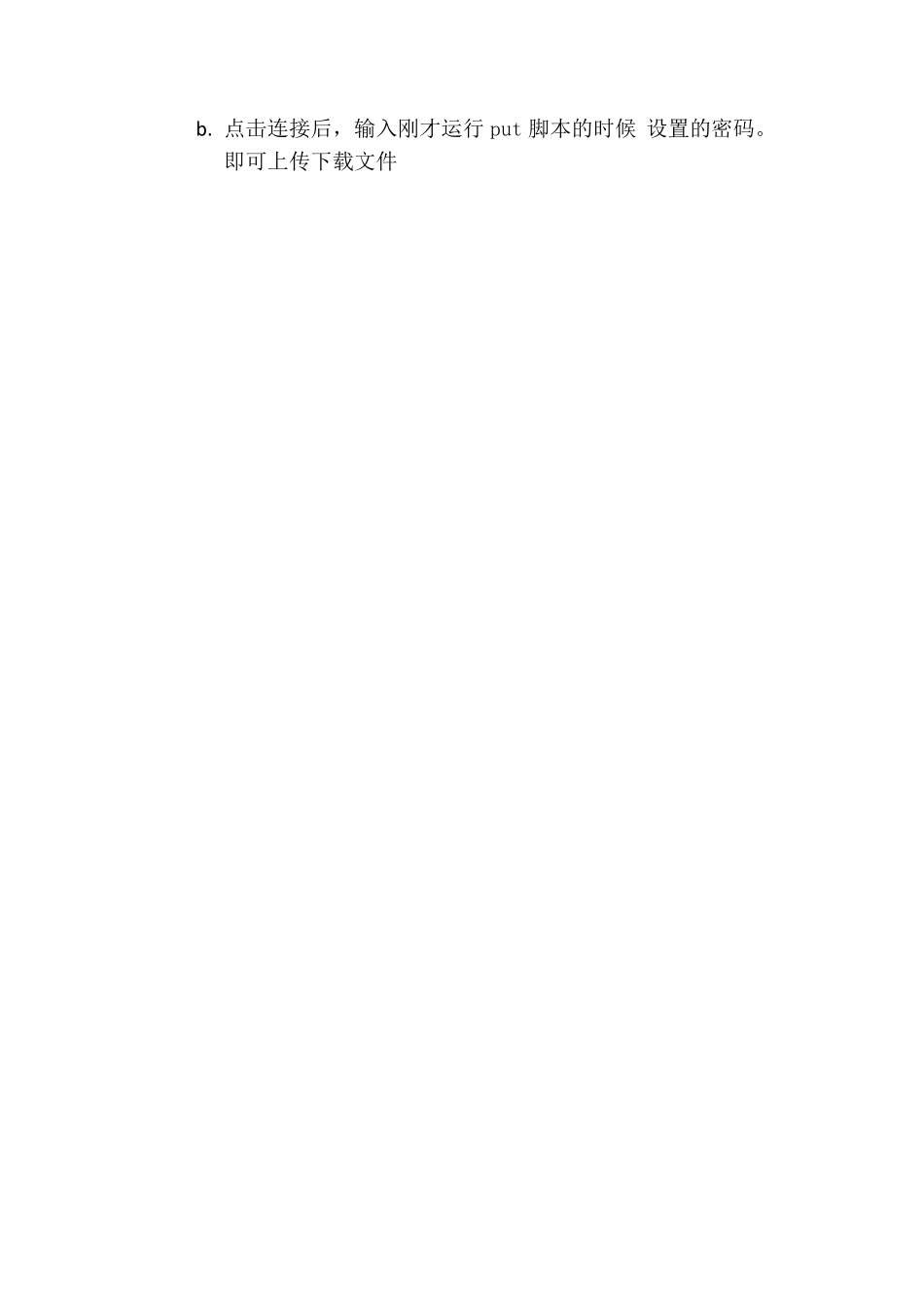 WebDav配置.pdf_第3页