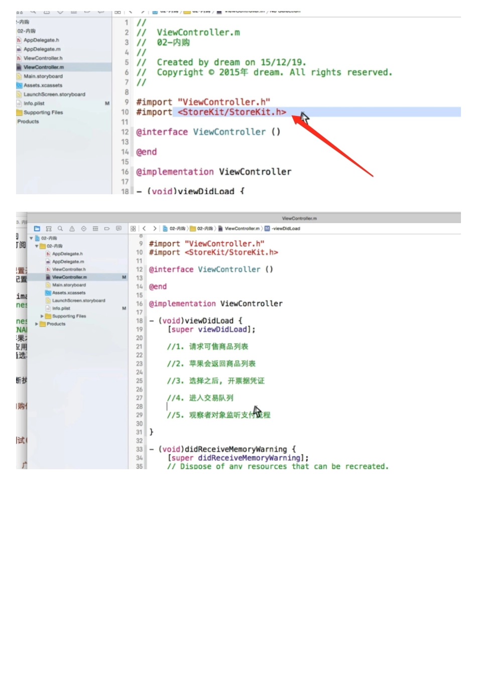 07_16_内购代码实现_请求商品列表并显示.pdf_第3页