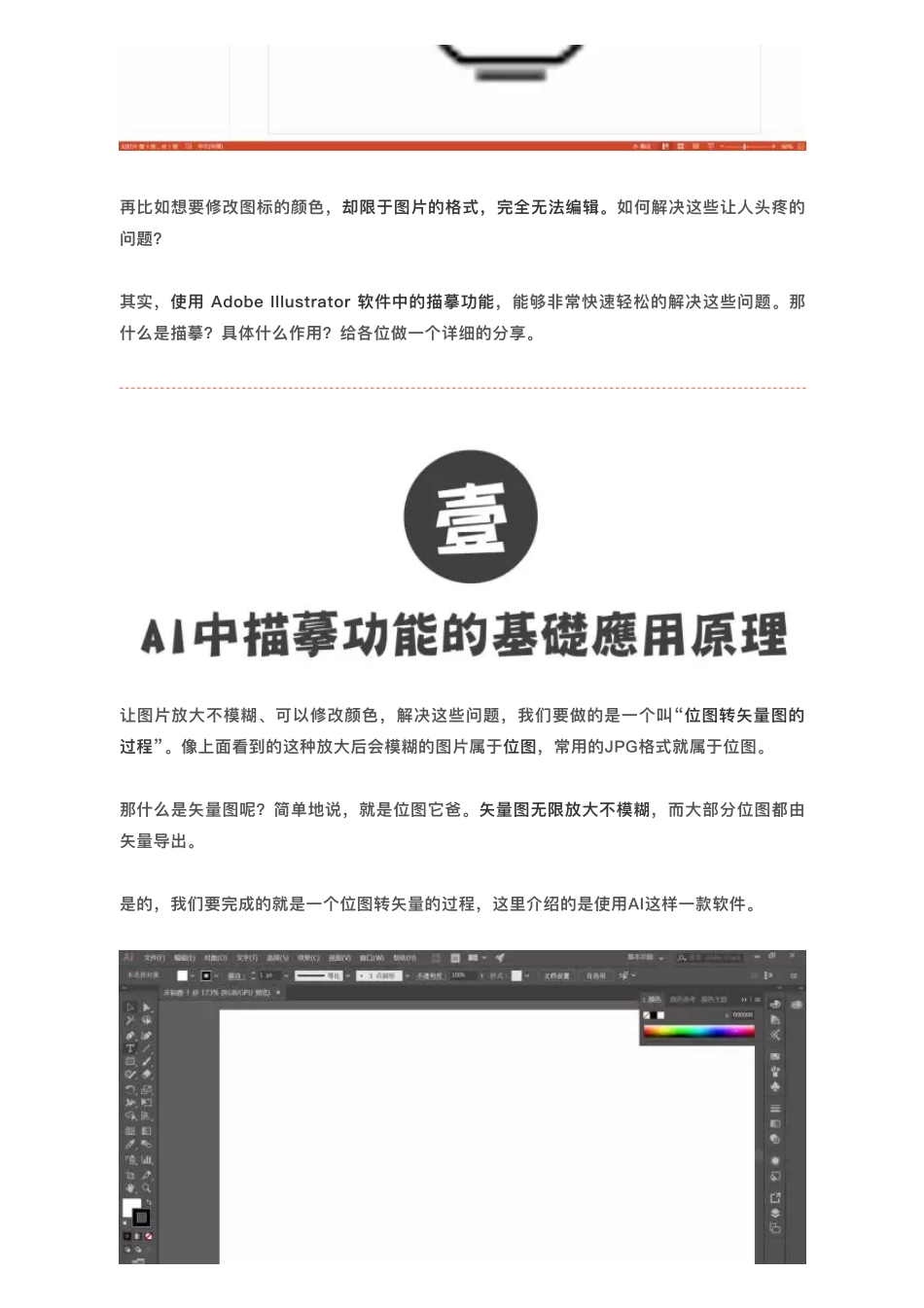 7我差点就不玩PPT了.pdf_第2页