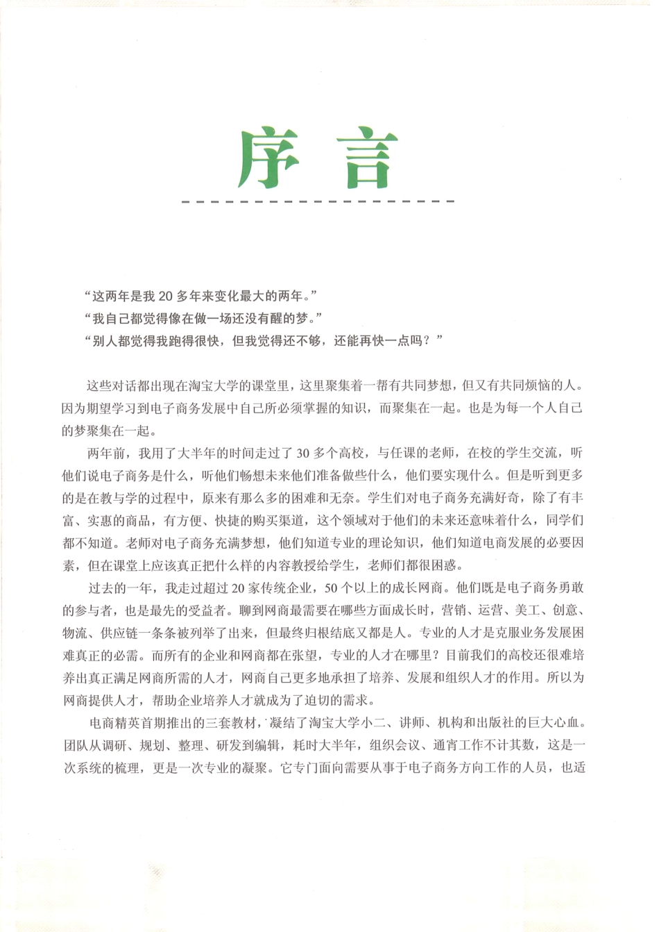 网店美工.pdf_第3页