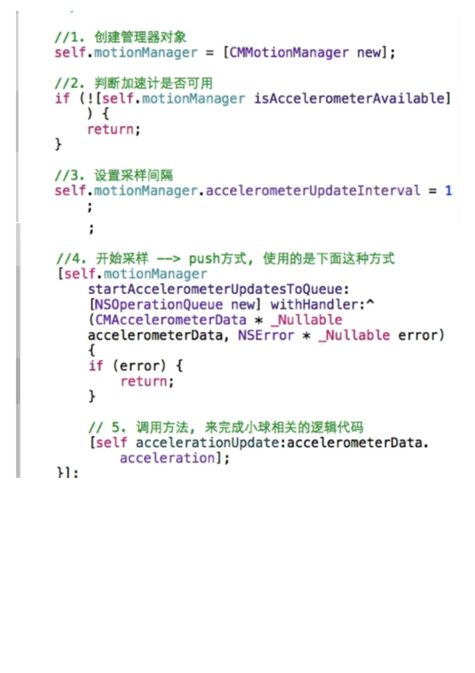 10-13_小球移动_基本实现.pdf_第2页
