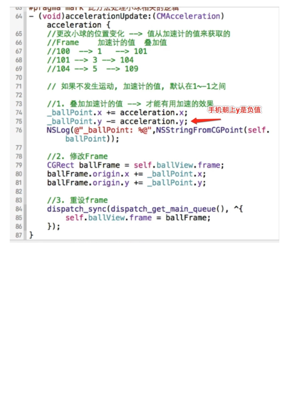 10-13_小球移动_基本实现.pdf_第3页