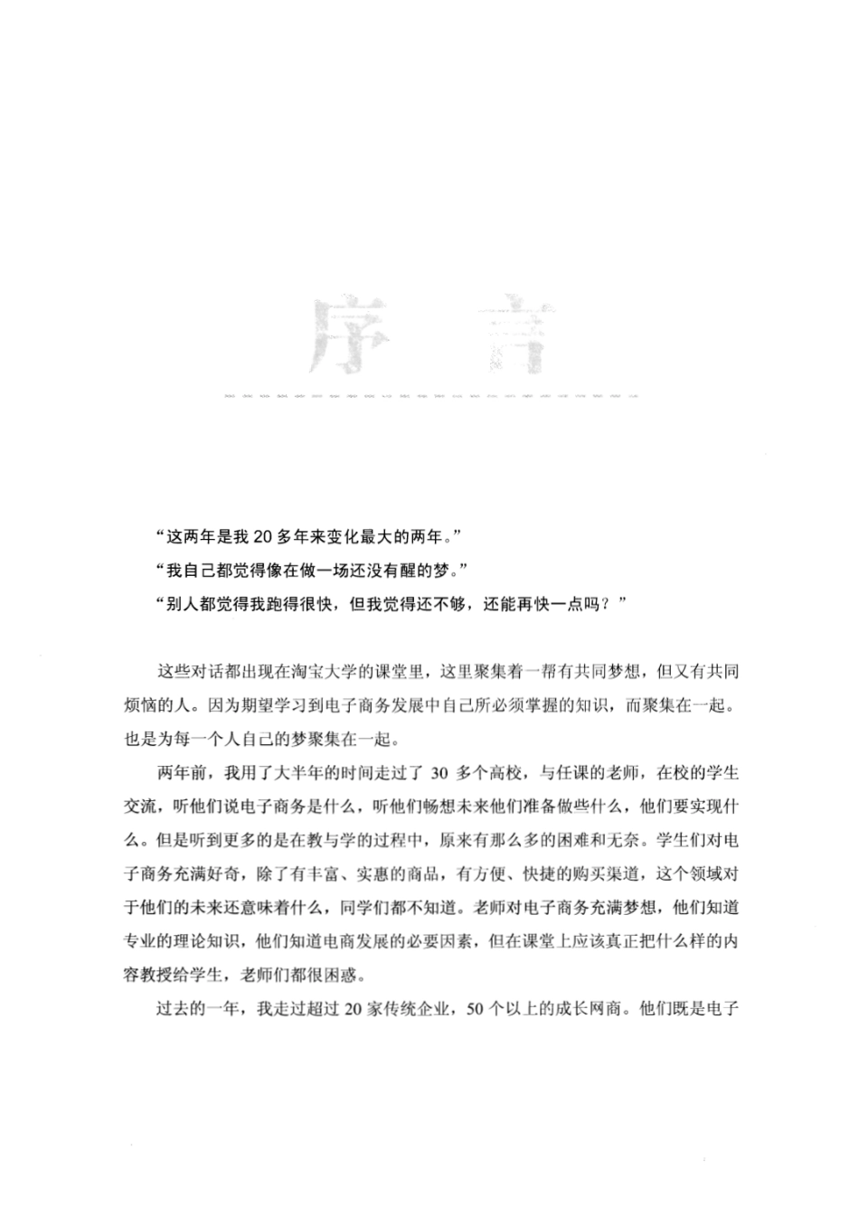 淘宝客服.pdf_第3页