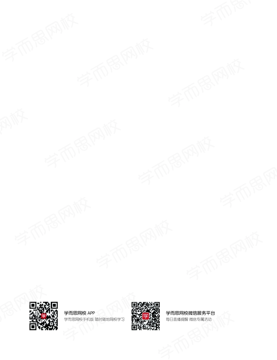 【21寒假讲义】初三语文阅读写作直播班.pdf_第2页