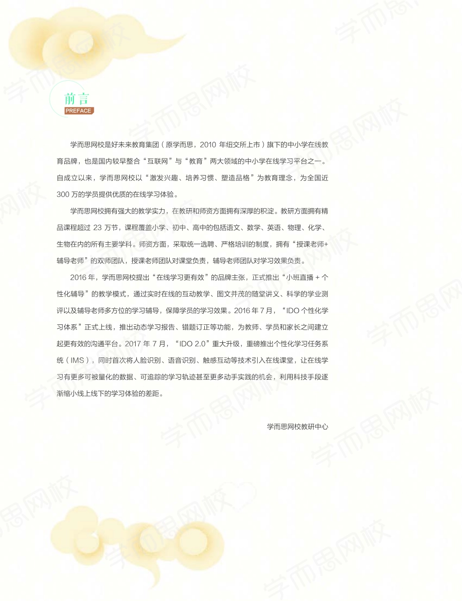 【21寒假讲义】初三语文阅读写作直播班.pdf_第3页