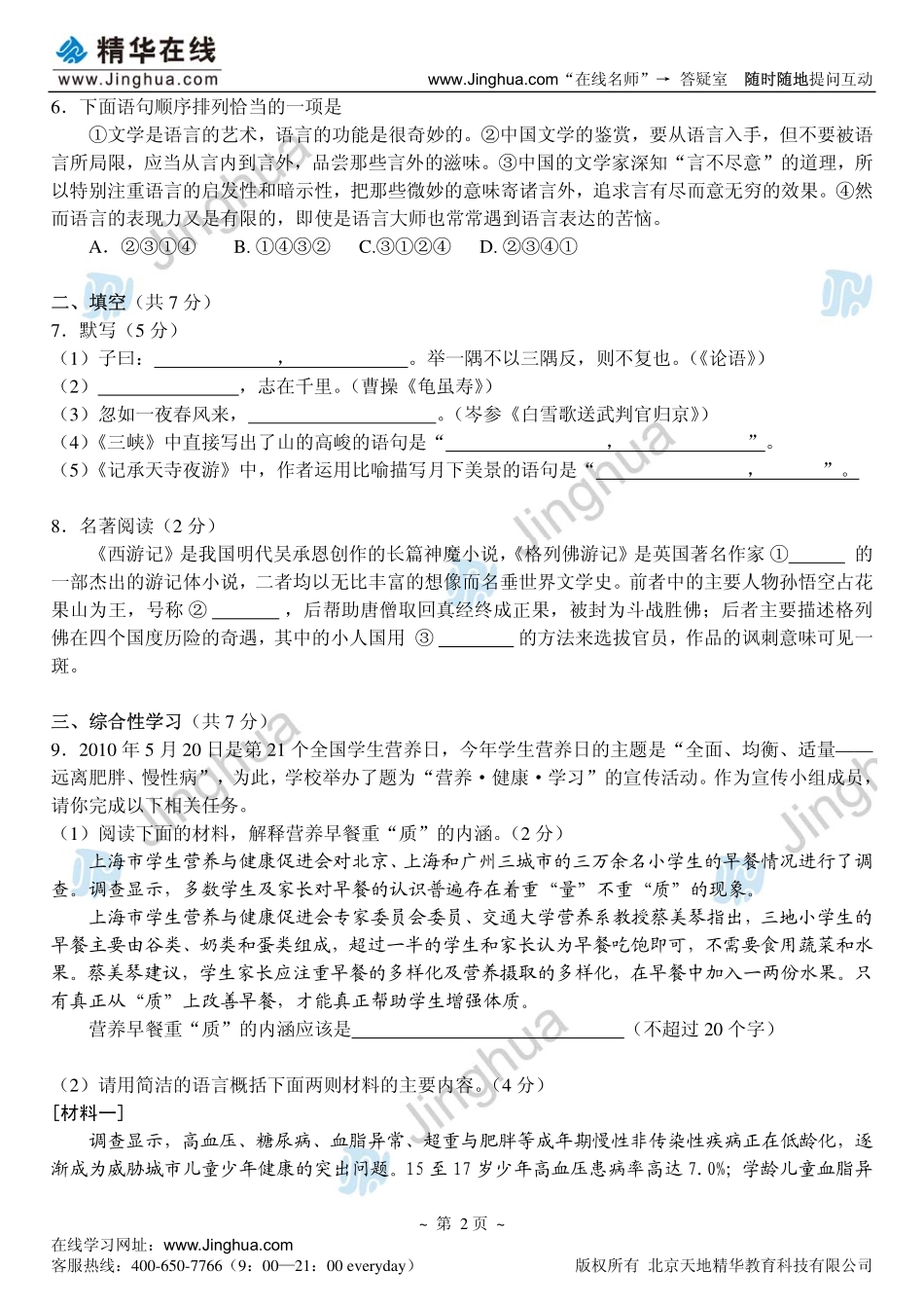 期中重点考点分析.pdf_第3页