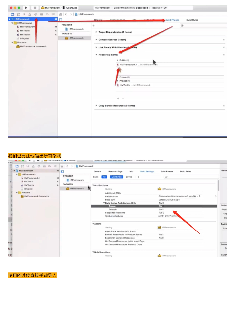 08-08_制作.framework静态库及动态库.pdf_第2页