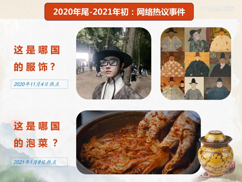 寒初三02乡俗乡情民俗类作文.pdf_第1页