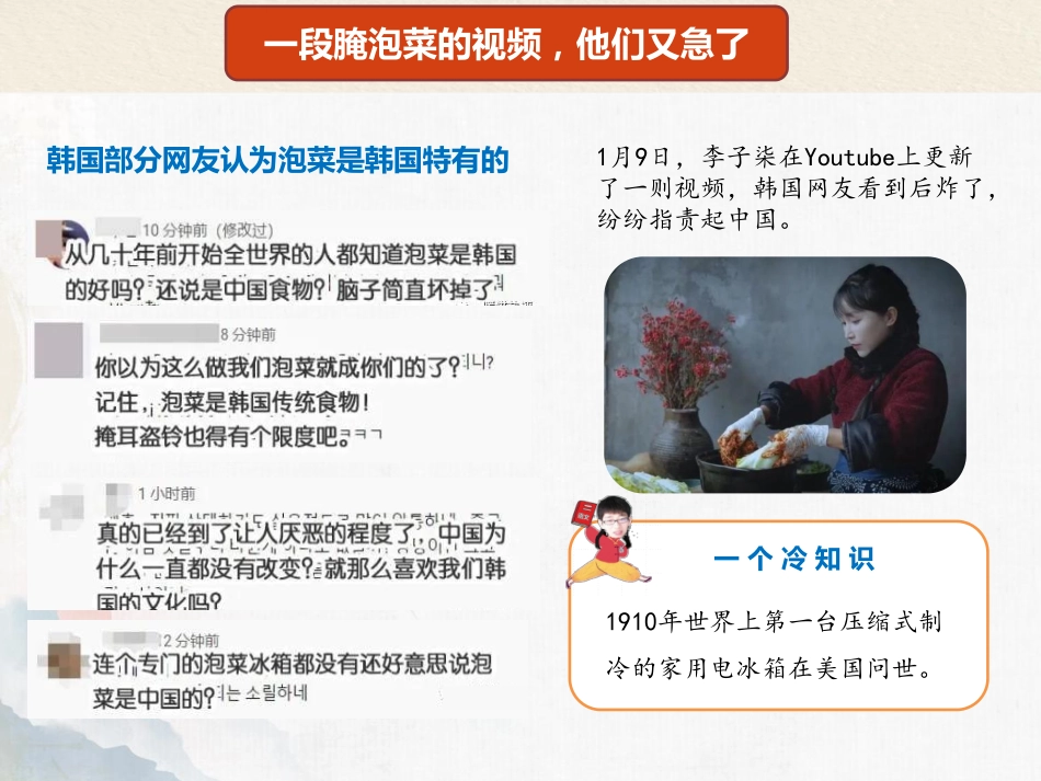 寒初三02乡俗乡情民俗类作文.pdf_第3页