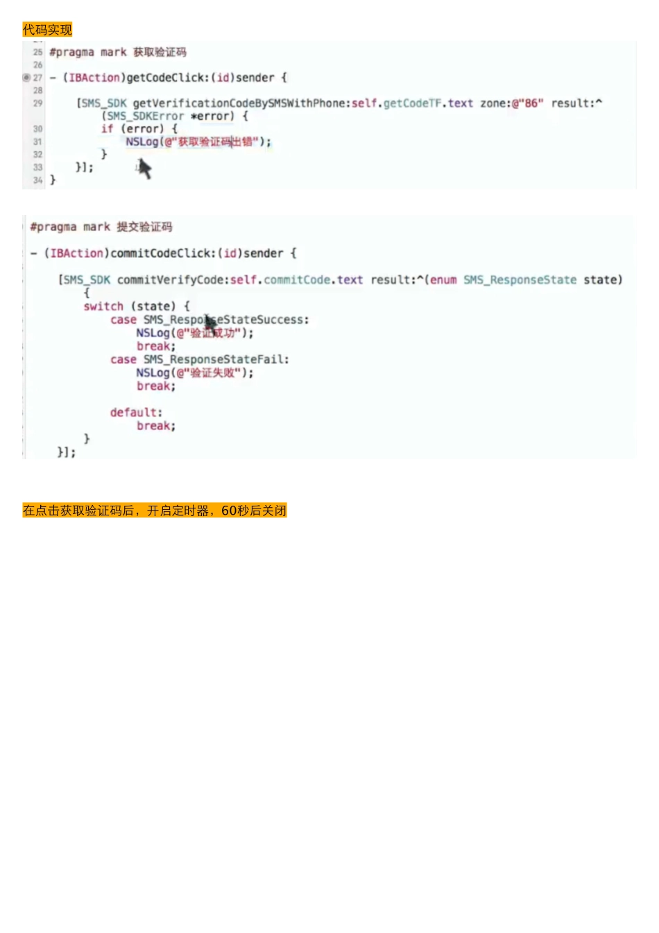 09-03_完成验证码功能.pdf_第1页