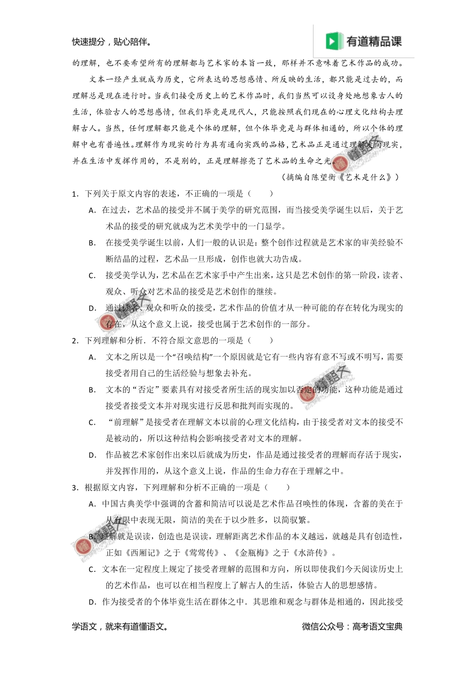 2015年高考新课标Ⅱ卷语文试题解析（解析版）.pdf_第2页
