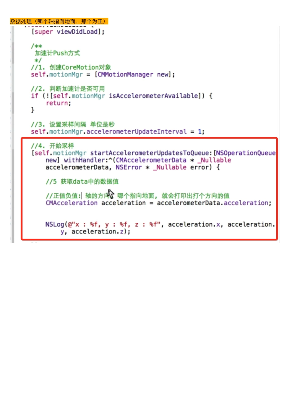 10-10_加速计值的解释.pdf_第1页