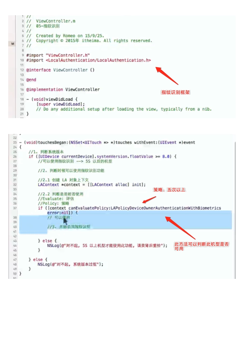 16_指纹识别功能实现.pdf_第1页