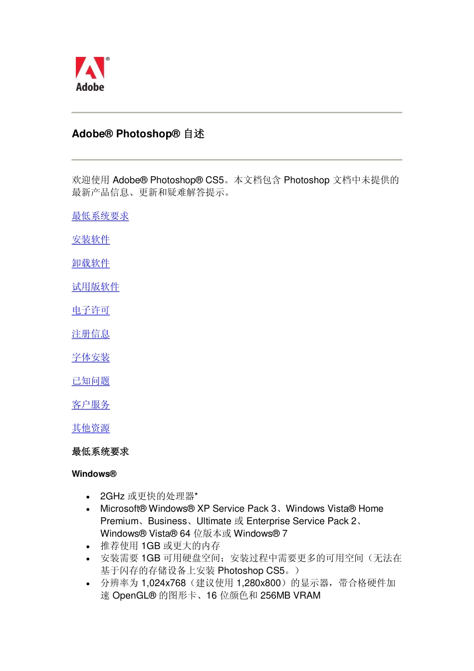Photoshop CS5 自述.pdf_第1页
