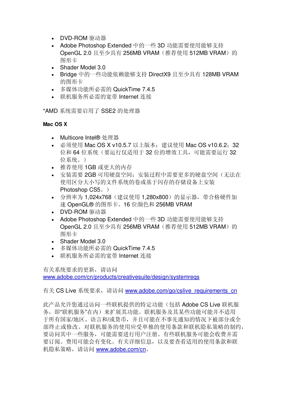 Photoshop CS5 自述.pdf_第2页