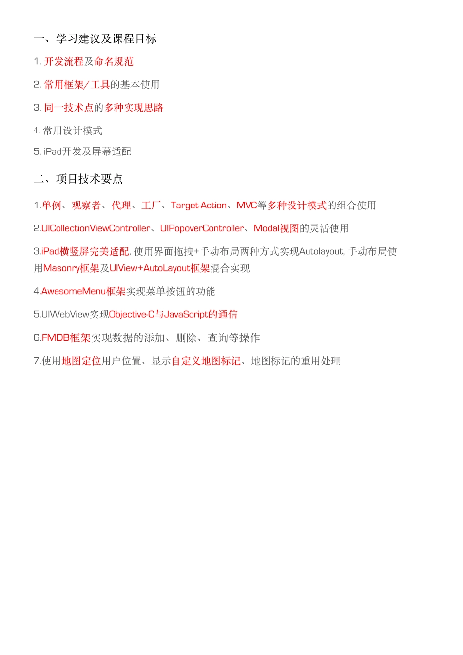 第1天-总笔记.pdf_第1页