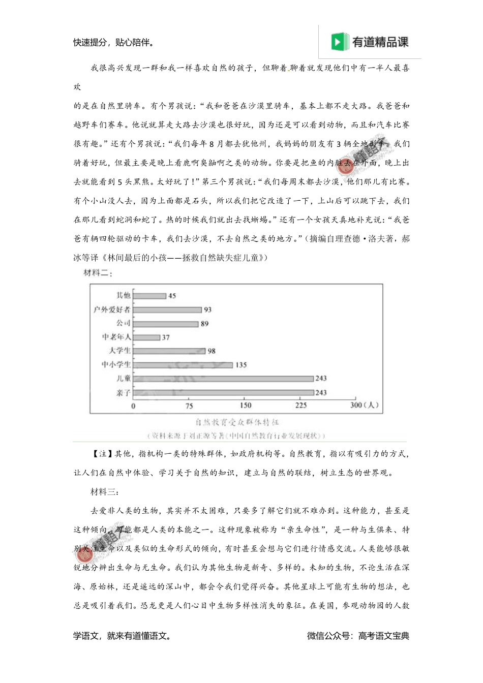 2018年浙江高考试卷及其解析.pdf_第3页