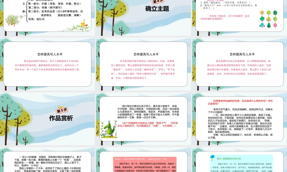 01课时我的小伙伴.pptx