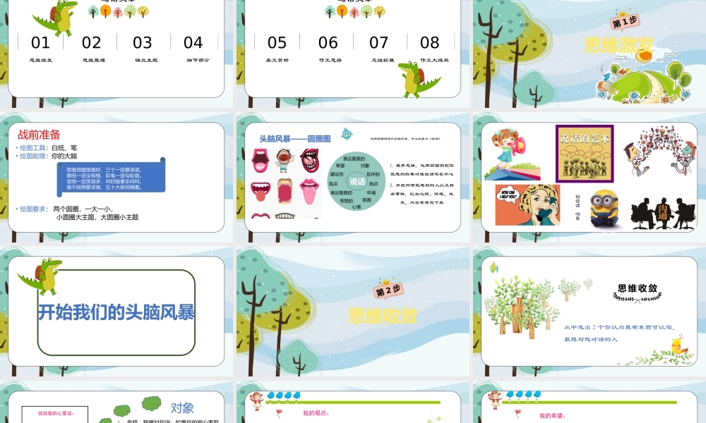 03.五年级作文——写话.pptx